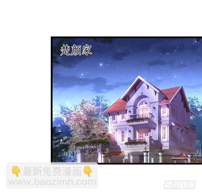 我的人，什么时候轮到你说三道四！(1/2)-第21话