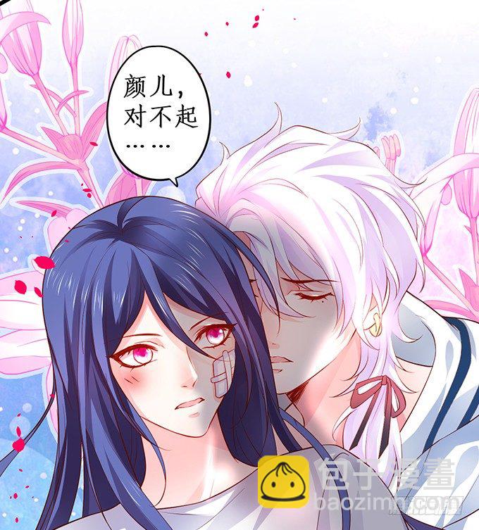 我的人，什么时候轮到你说三道四！(1/2)-第21话