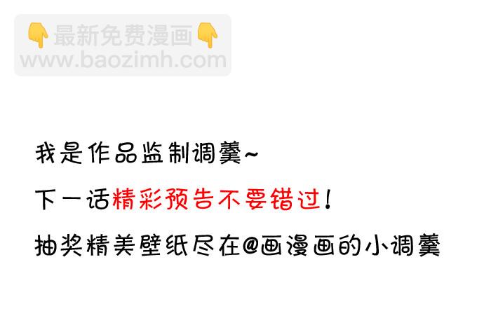 我的人，什么时候轮到你说三道四！(1/2)-第21话