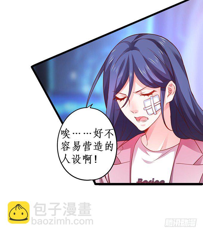 我的人，什么时候轮到你说三道四！(1/2)-第21话