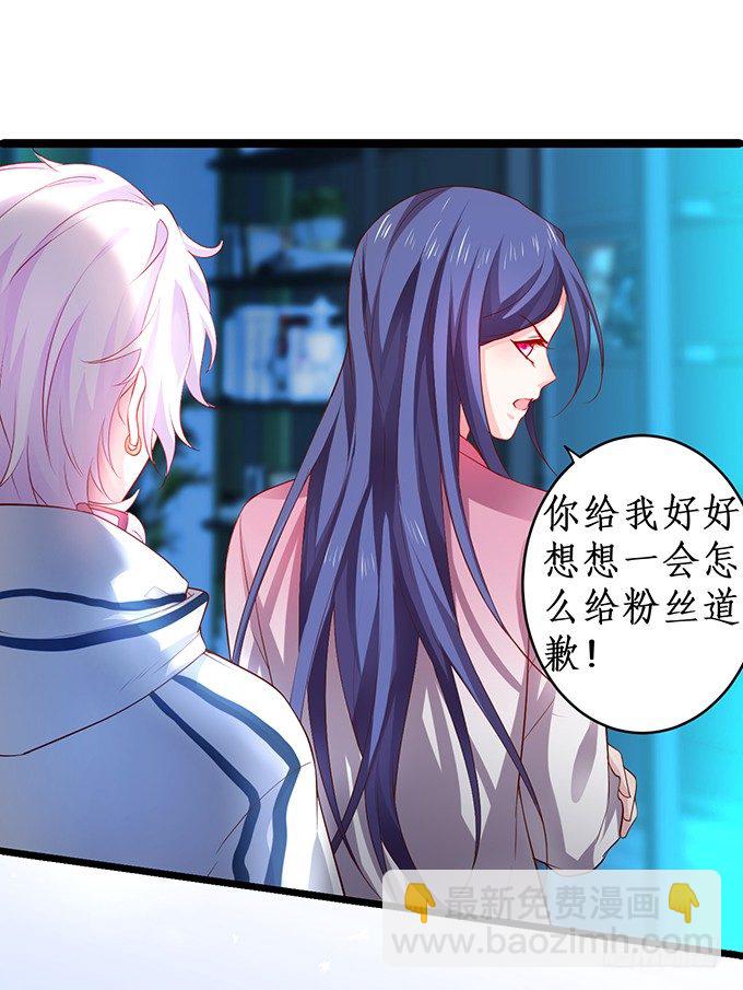 我的人，什么时候轮到你说三道四！(1/2)-第21话