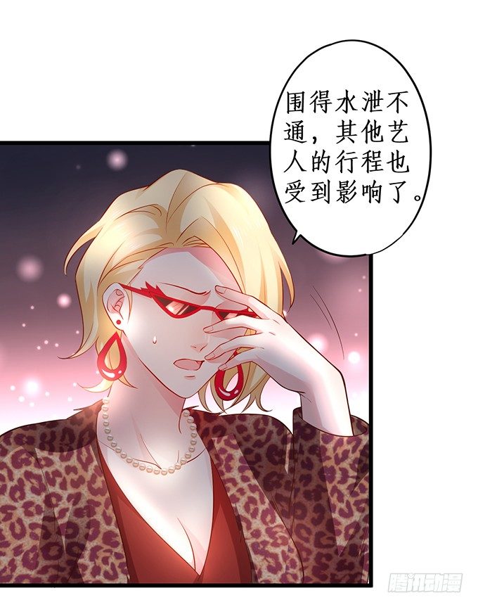 高尹川滚出娱乐圈！（双更福利(1/2)-第23话