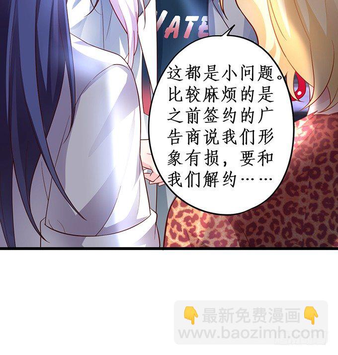 高尹川滚出娱乐圈！（双更福利(1/2)-第23话