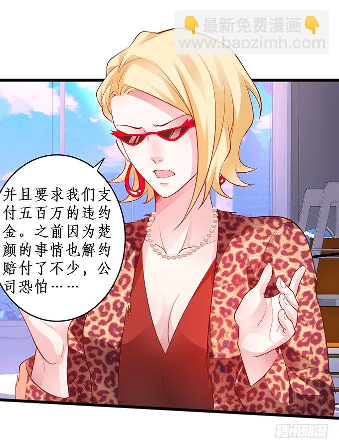 高尹川滚出娱乐圈！（双更福利(1/2)-第23话