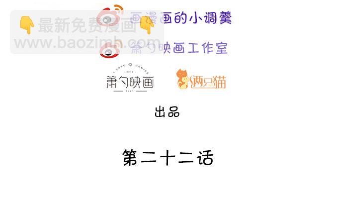 高尹川滚出娱乐圈！（双更福利(1/2)-第23话