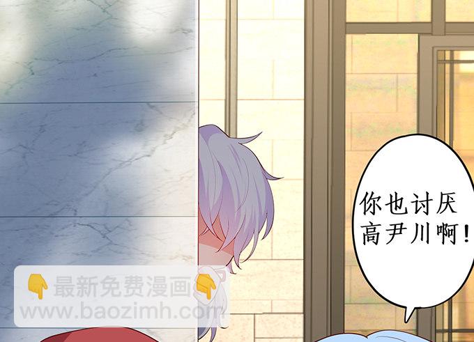高尹川滚出娱乐圈！（双更福利(1/2)-第23话