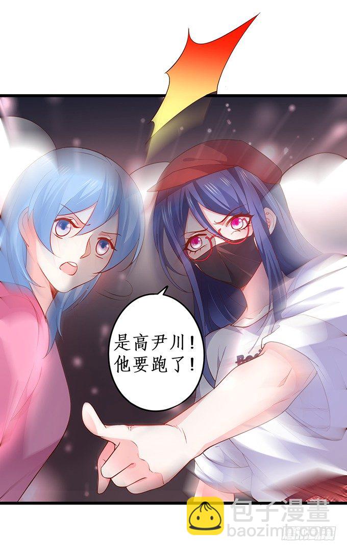 高尹川滚出娱乐圈！（双更福利(1/2)-第23话