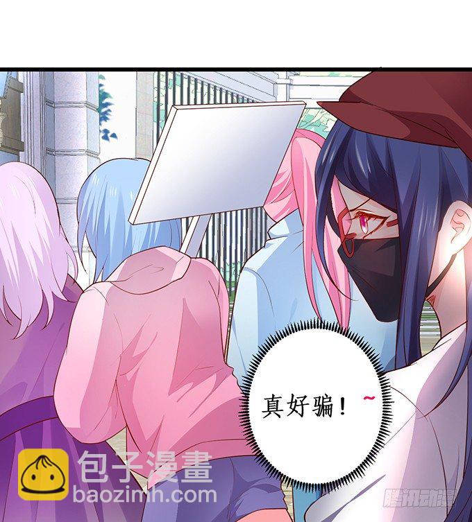 高尹川滚出娱乐圈！（双更福利(1/2)-第23话