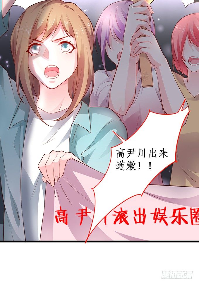 高尹川滚出娱乐圈！（双更福利(1/2)-第23话