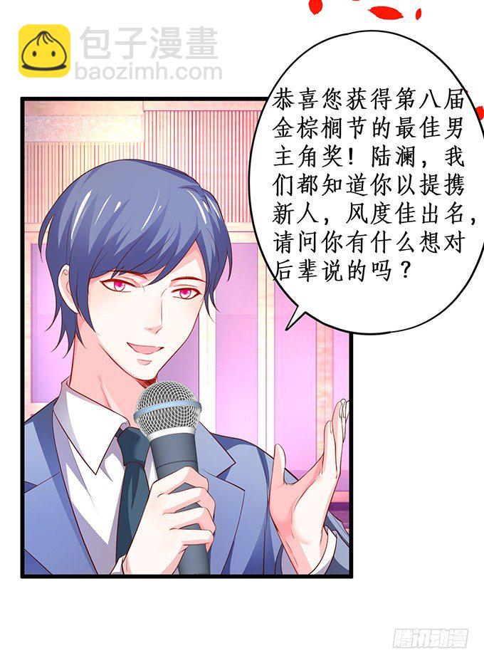 片场被怼，陆澜趁机拉踩尹川！-第25话
