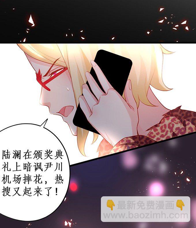 片场被怼，陆澜趁机拉踩尹川！-第25话