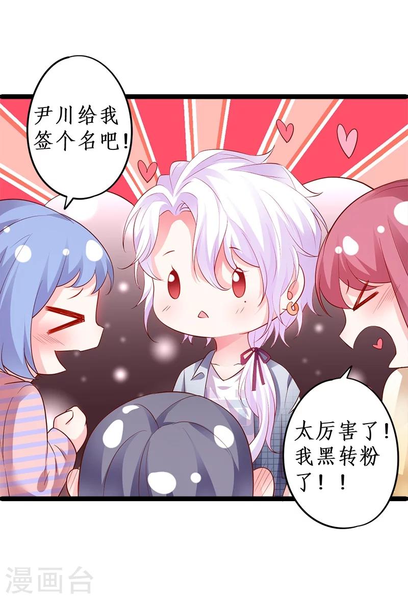 第27话 尹川终于逆袭！黑转粉！-第27话