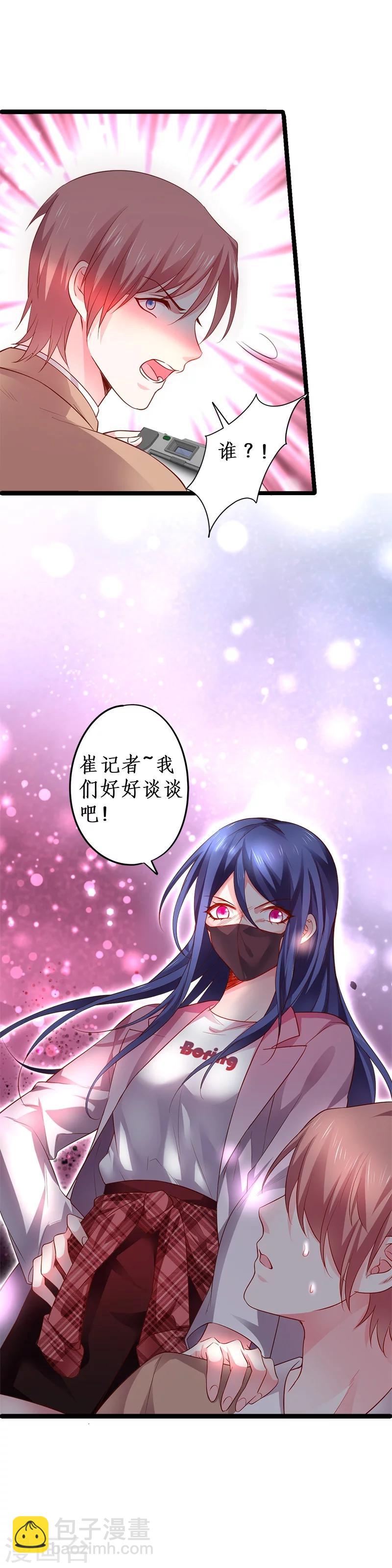 第27话 尹川终于逆袭！黑转粉！-第27话