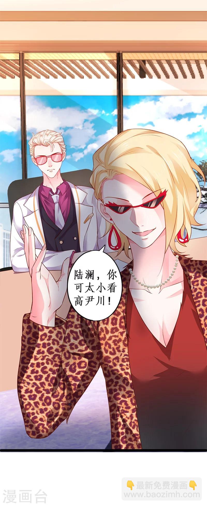 第27话 尹川终于逆袭！黑转粉！-第27话
