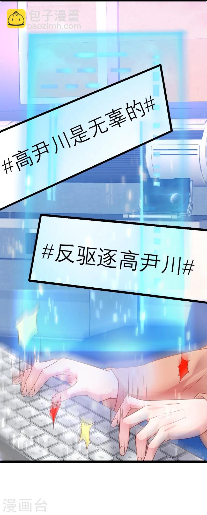 第27话 尹川终于逆袭！黑转粉！-第27话