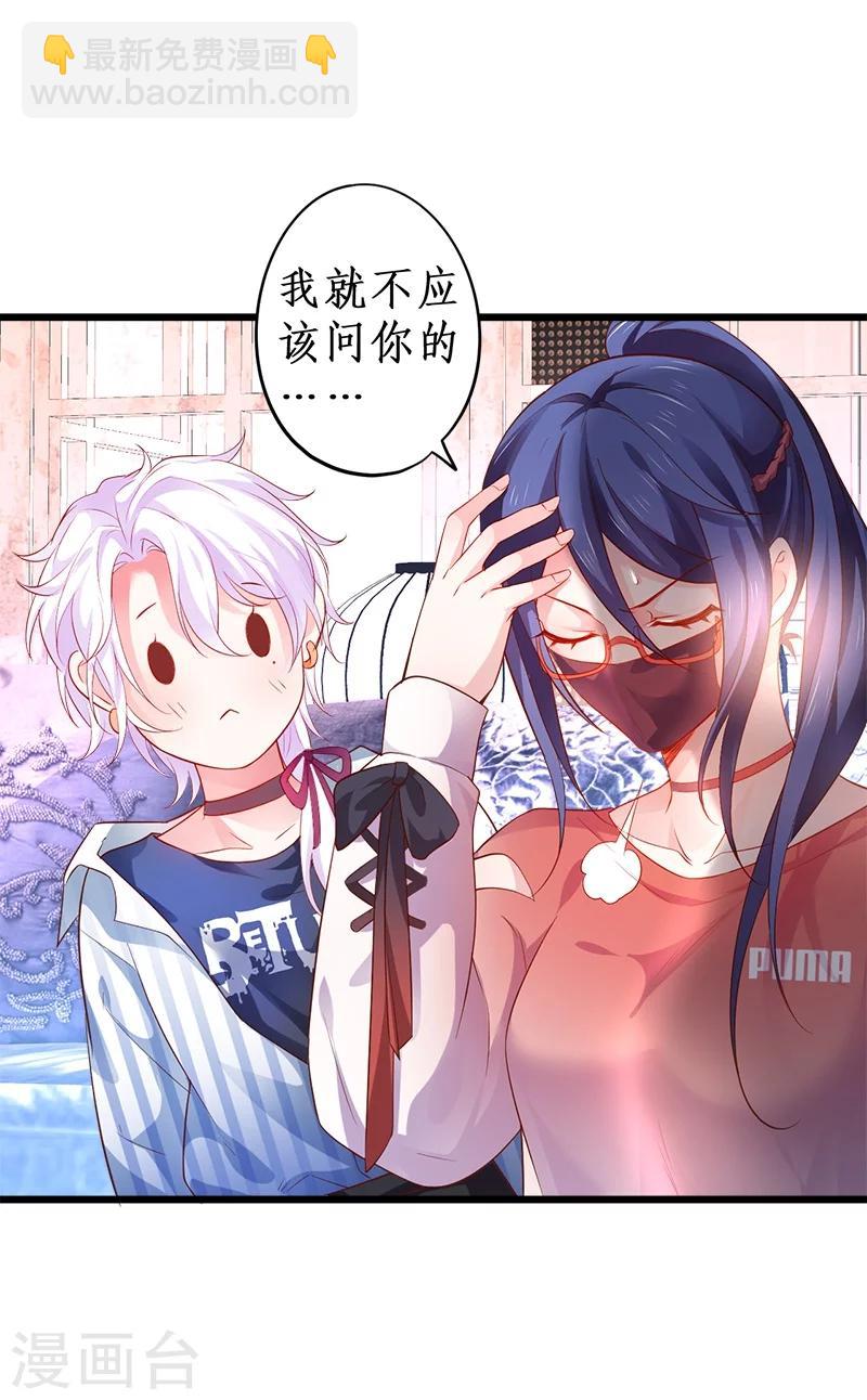 第29话 momo酱强势来袭！-第29话