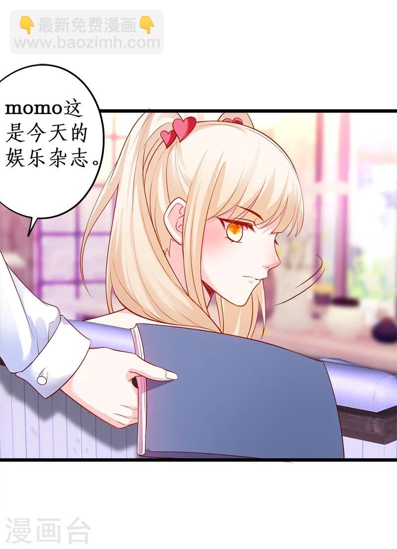 第29话 momo酱强势来袭！-第29话