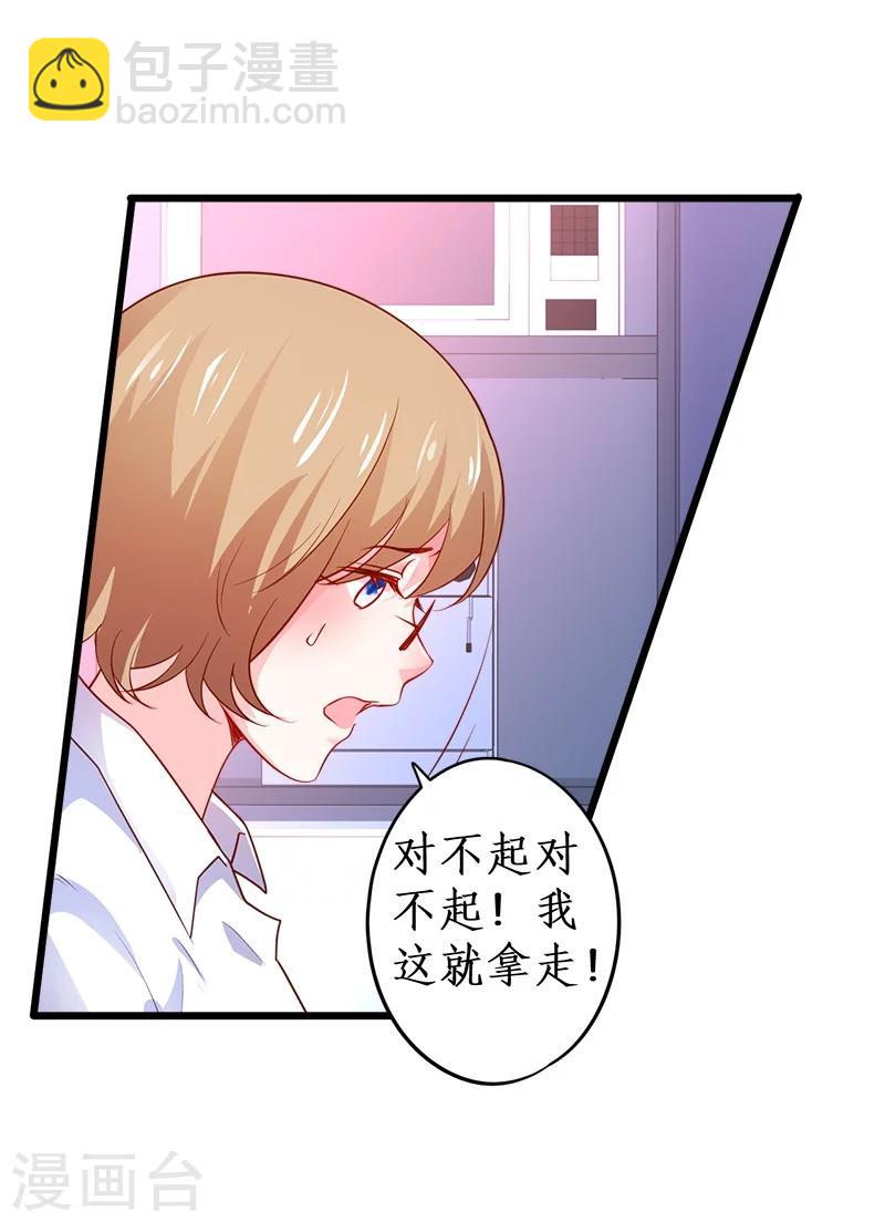 第29话 momo酱强势来袭！-第29话