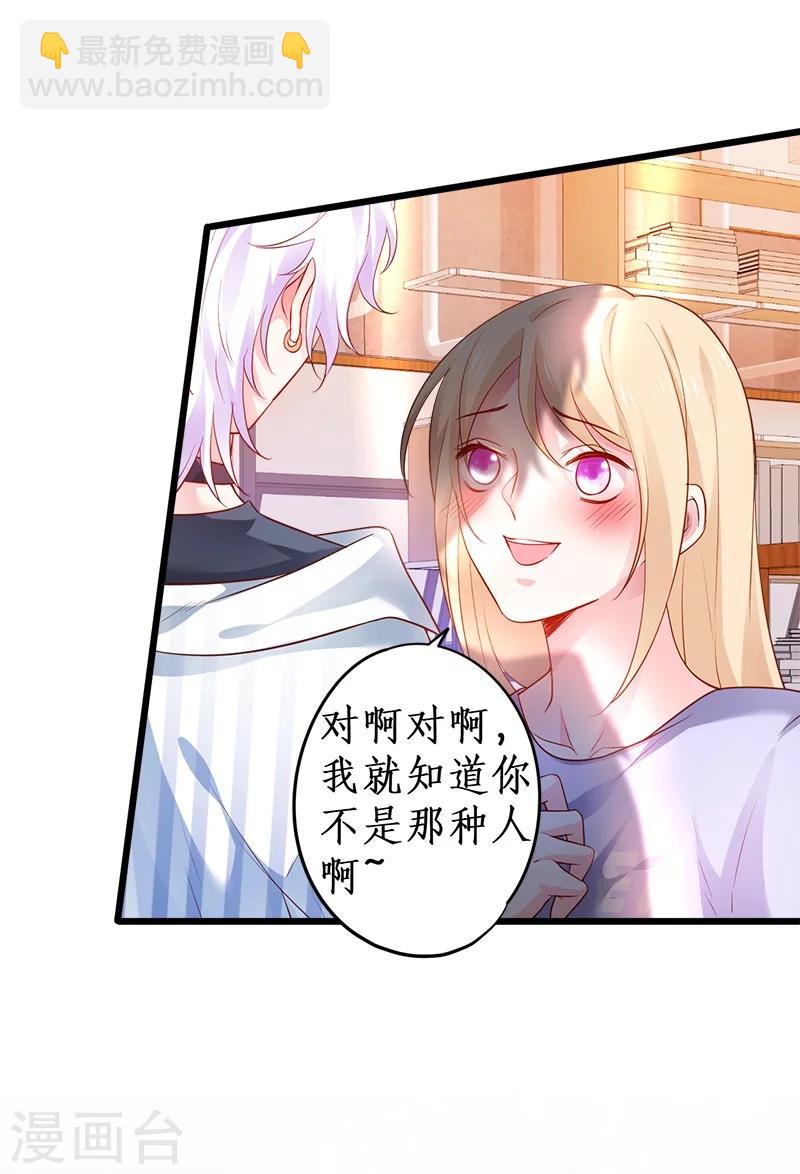 第29话 momo酱强势来袭！-第29话