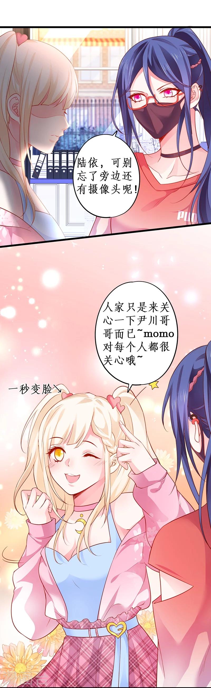 第31话 楚颜遭到挑衅，被认出？-第31话