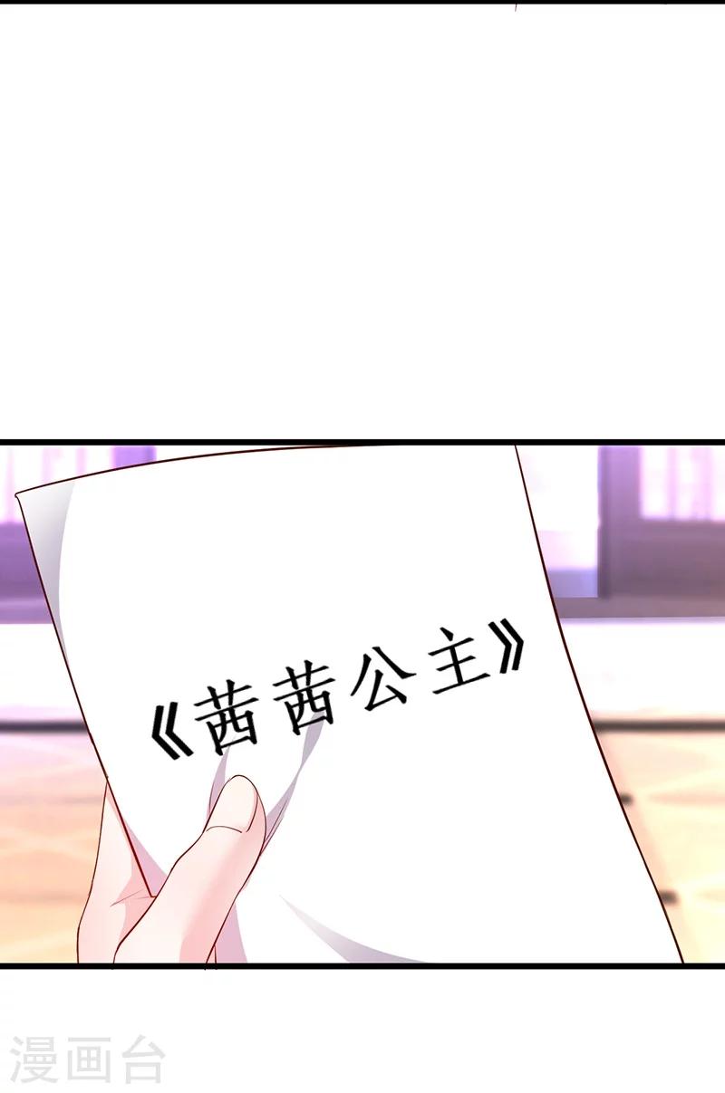 第31话 楚颜遭到挑衅，被认出？-第31话