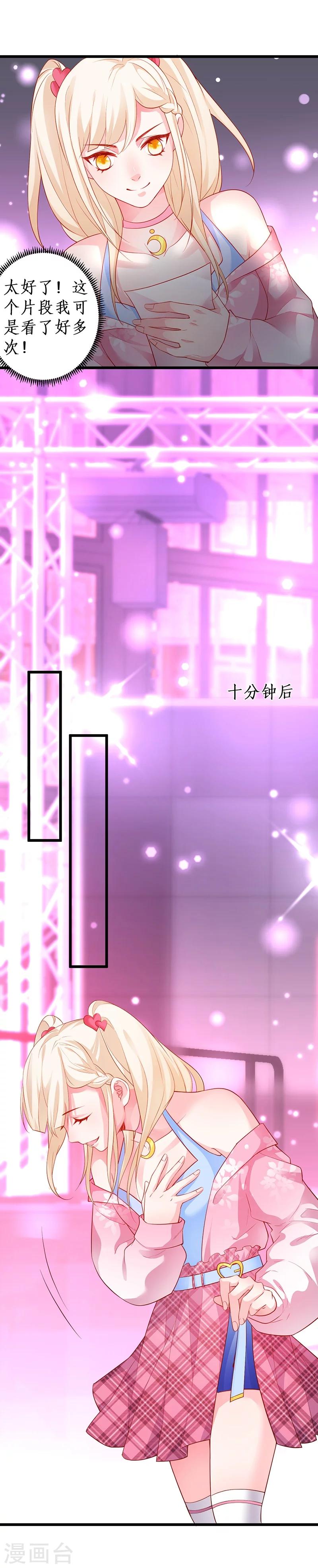 第31话 楚颜遭到挑衅，被认出？-第31话