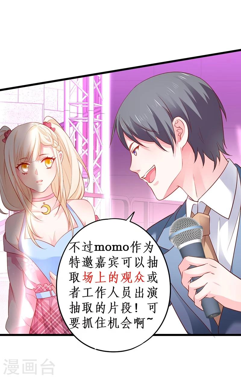 第31话 楚颜遭到挑衅，被认出？-第31话
