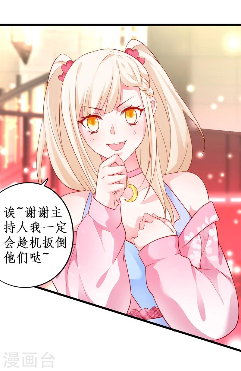 第31话 楚颜遭到挑衅，被认出？-第31话