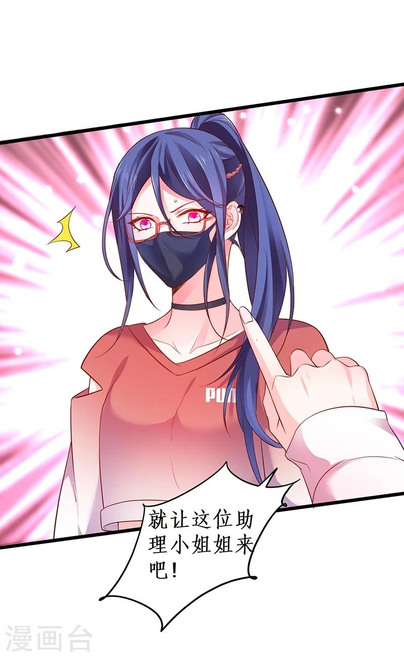 第31话 楚颜遭到挑衅，被认出？-第31话