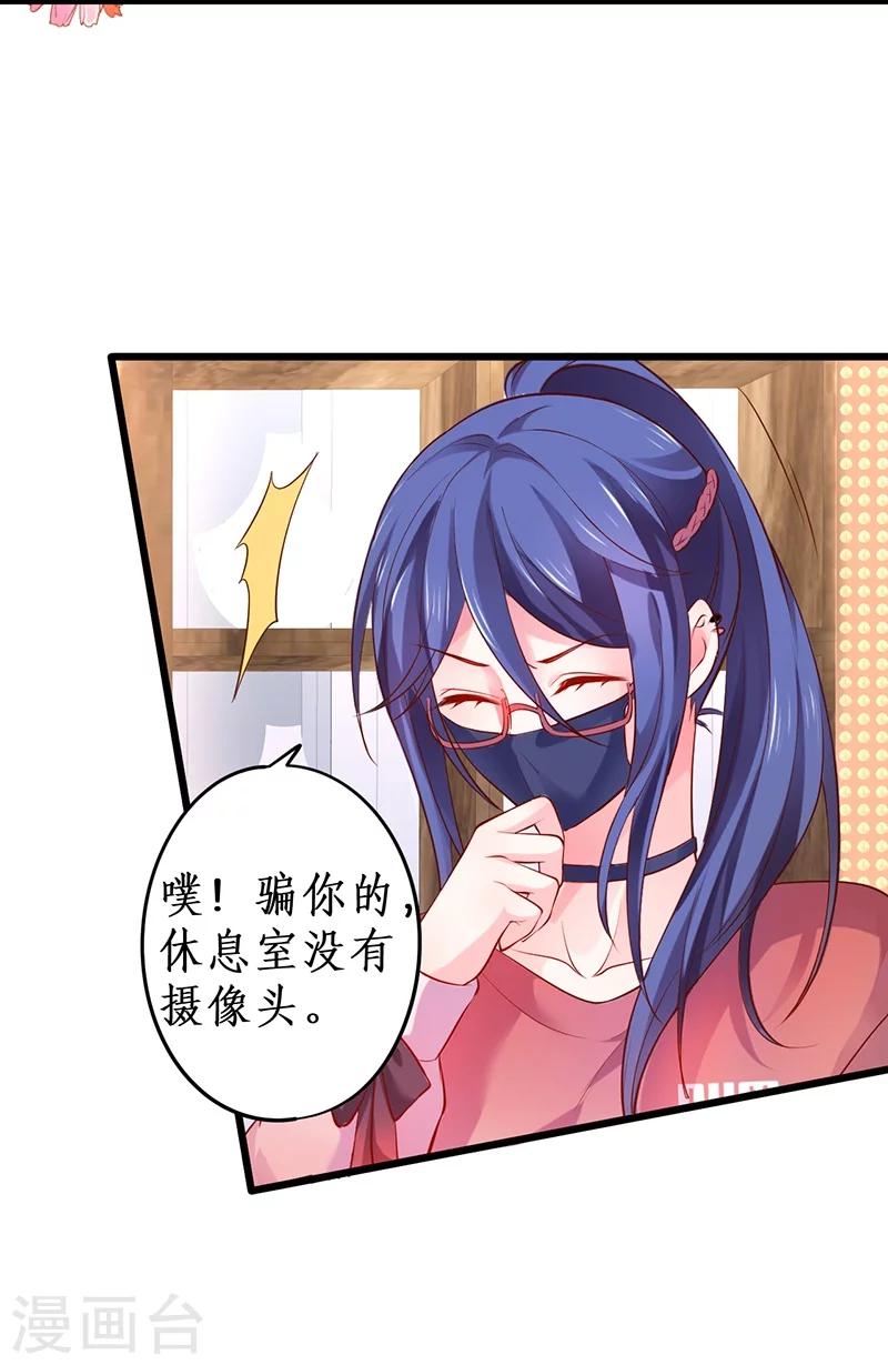 第31话 楚颜遭到挑衅，被认出？-第31话