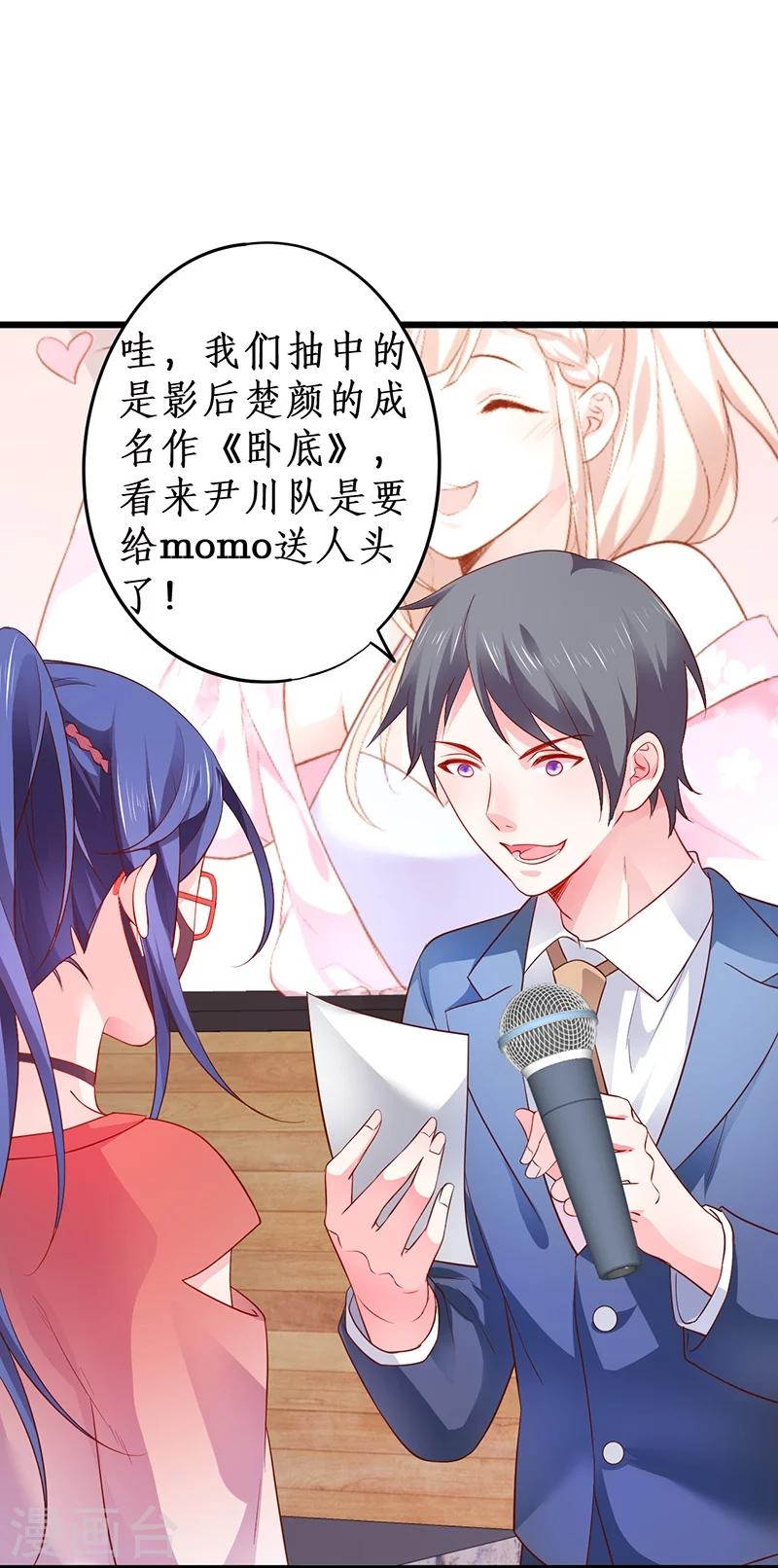 第31话 楚颜遭到挑衅，被认出？-第31话
