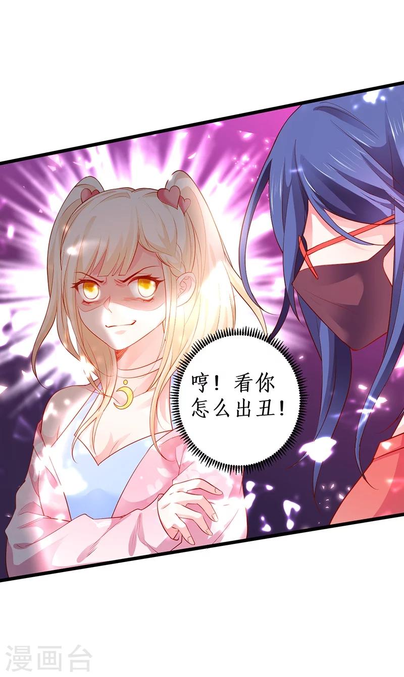 第31话 楚颜遭到挑衅，被认出？-第31话