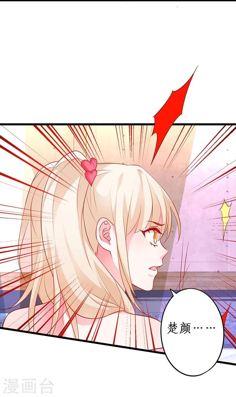 第31话 楚颜遭到挑衅，被认出？-第31话