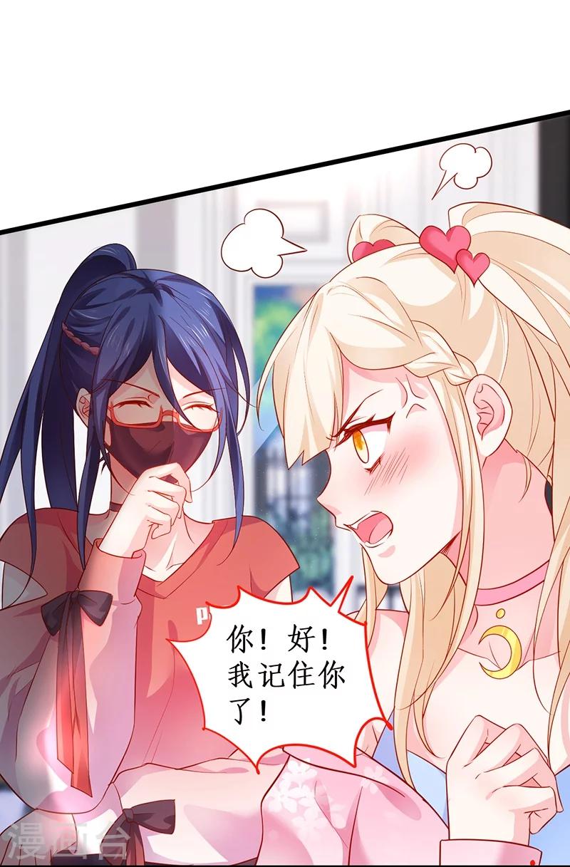 第31话 楚颜遭到挑衅，被认出？-第31话