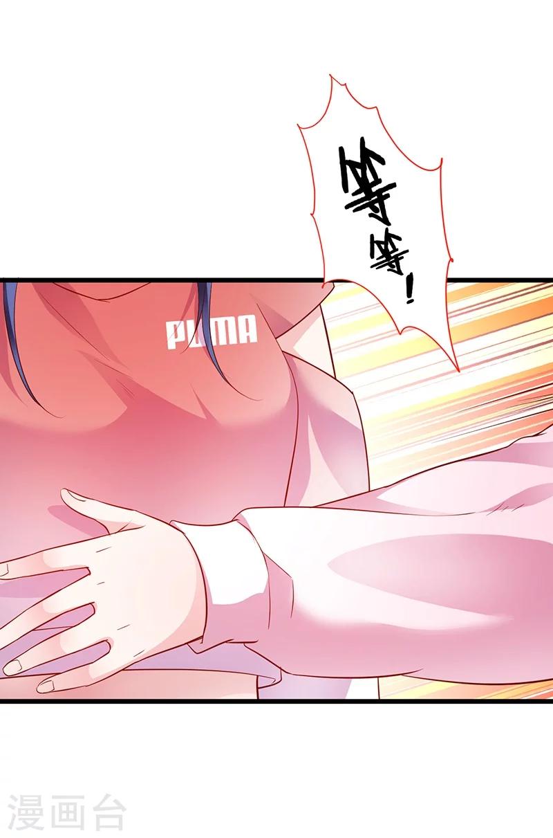 第31话 楚颜遭到挑衅，被认出？-第31话