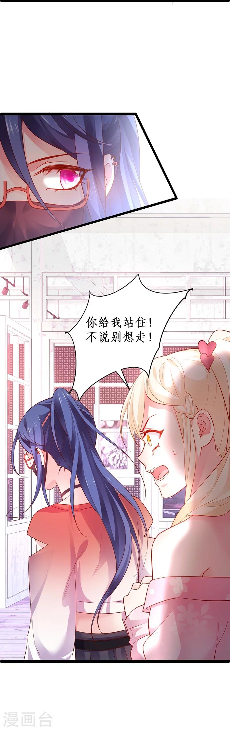 第31话 楚颜遭到挑衅，被认出？-第31话
