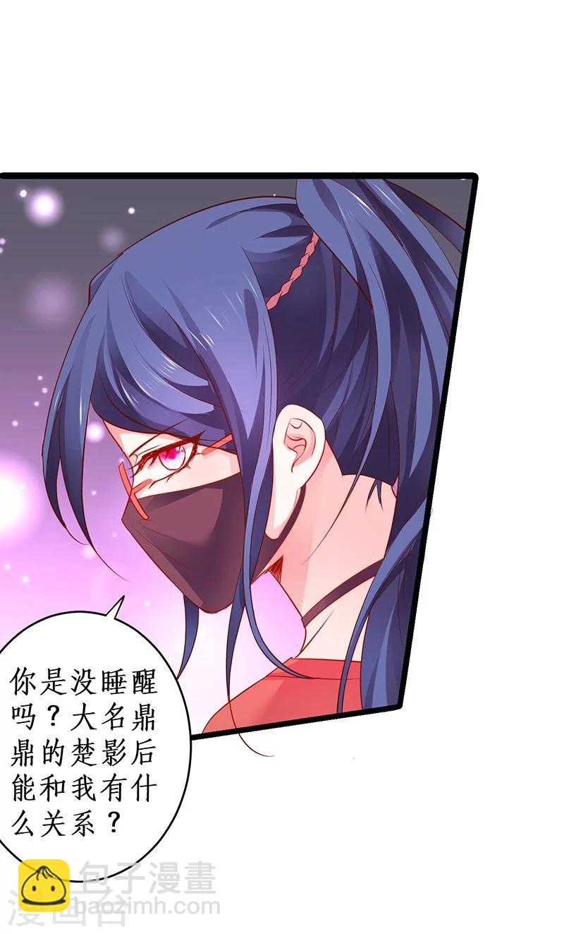 第31话 楚颜遭到挑衅，被认出？-第31话