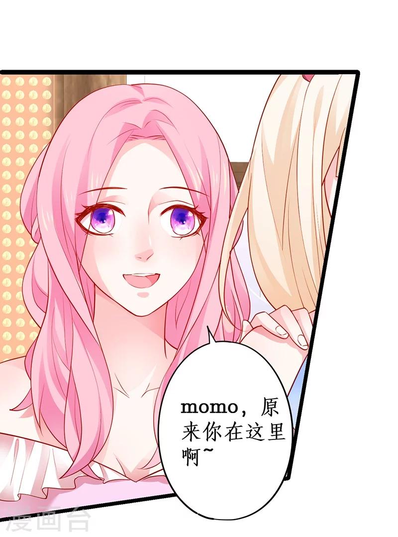 第31话 楚颜遭到挑衅，被认出？-第31话
