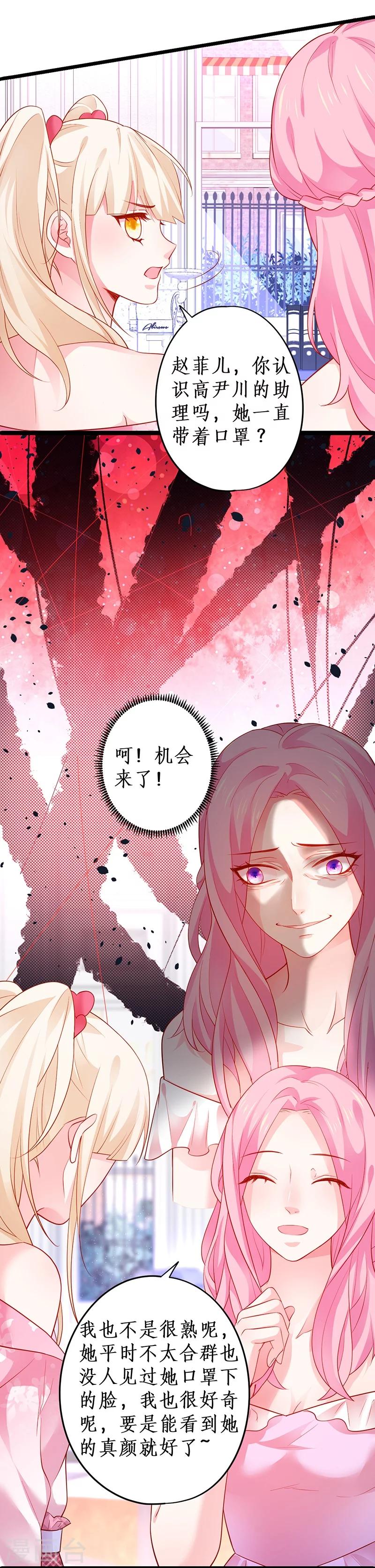 第31话 楚颜遭到挑衅，被认出？-第31话