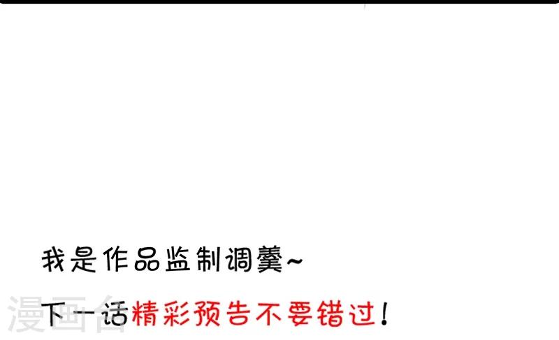 第31话 楚颜遭到挑衅，被认出？-第31话