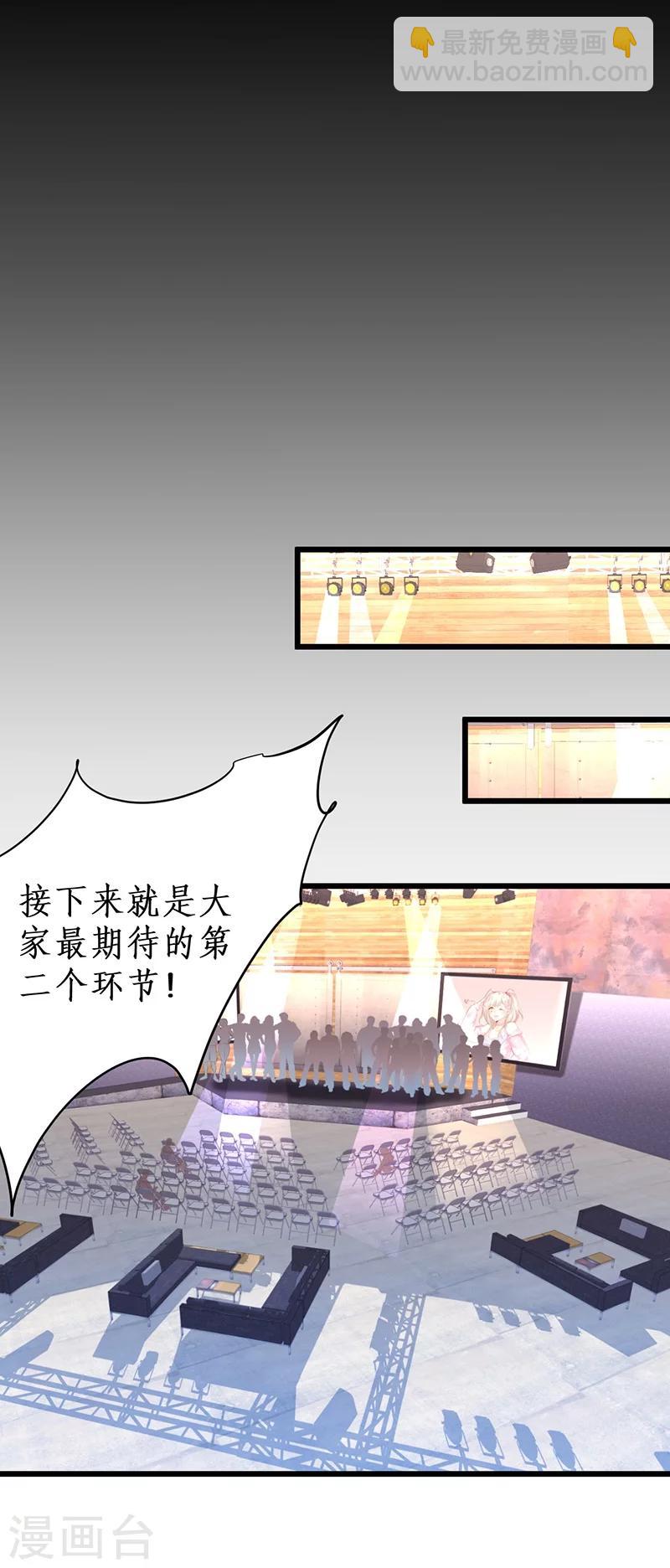 第31话 楚颜遭到挑衅，被认出？-第31话