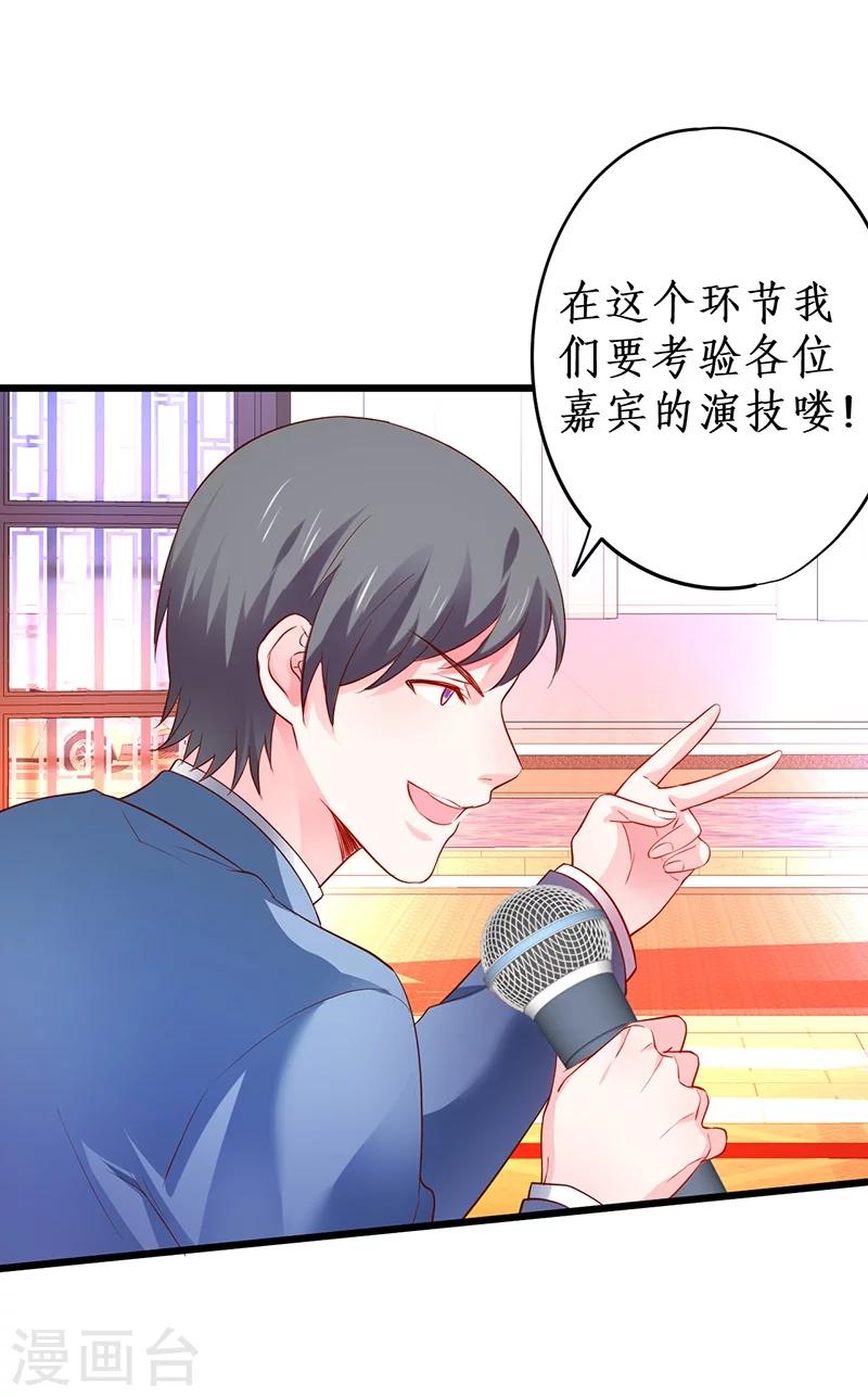 第31话 楚颜遭到挑衅，被认出？-第31话