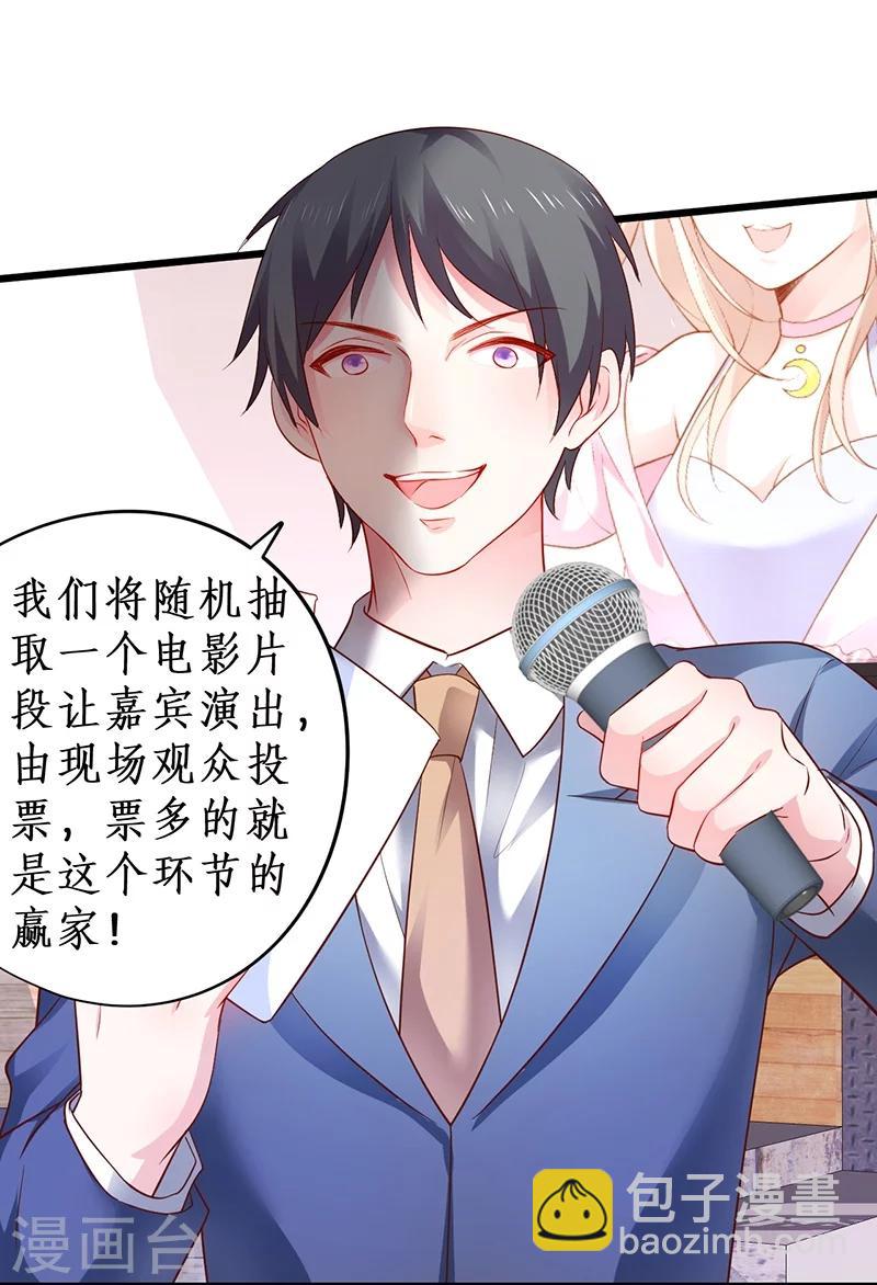 第31话 楚颜遭到挑衅，被认出？-第31话