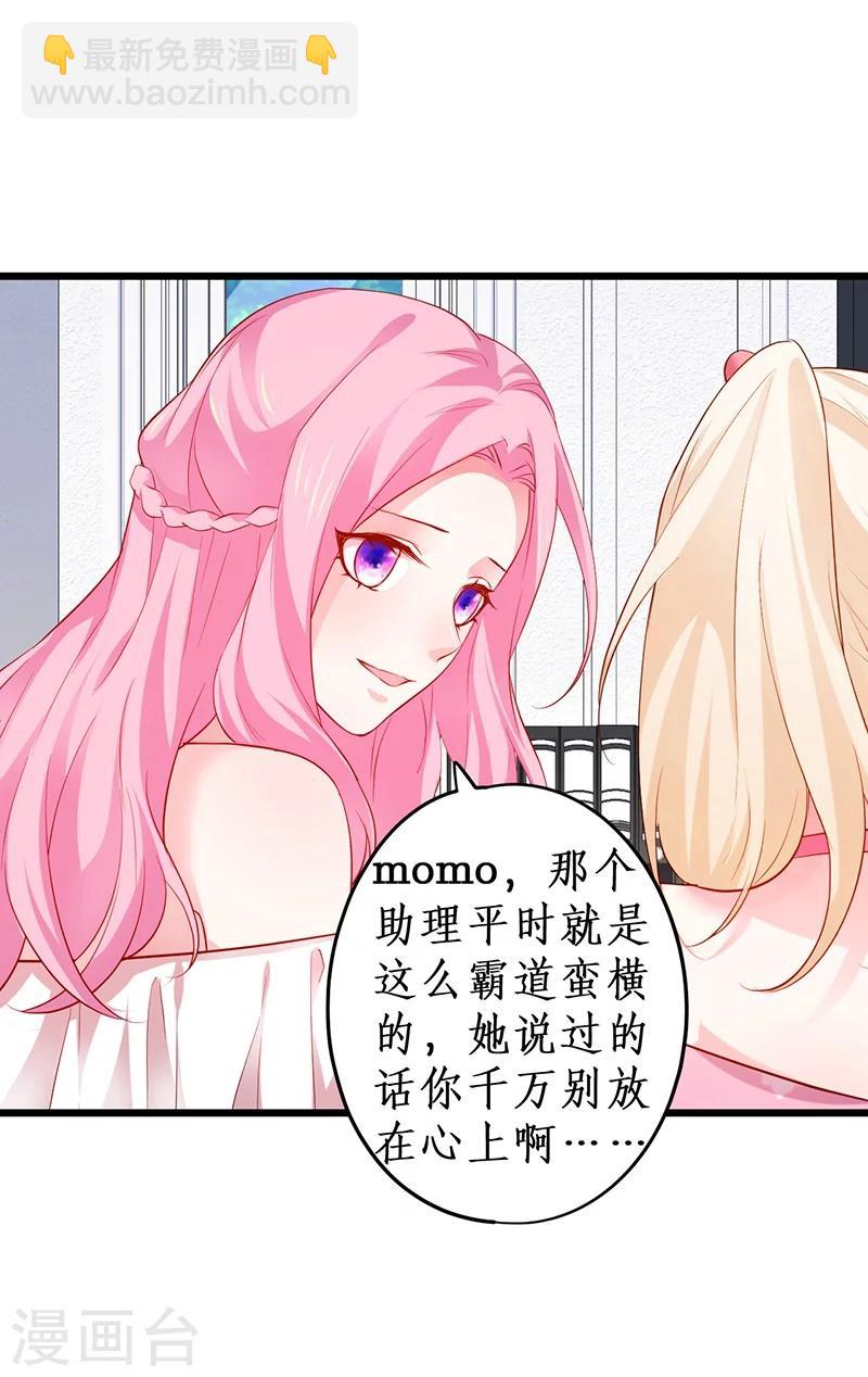 第33话 你的口罩我摘定了！-第33话