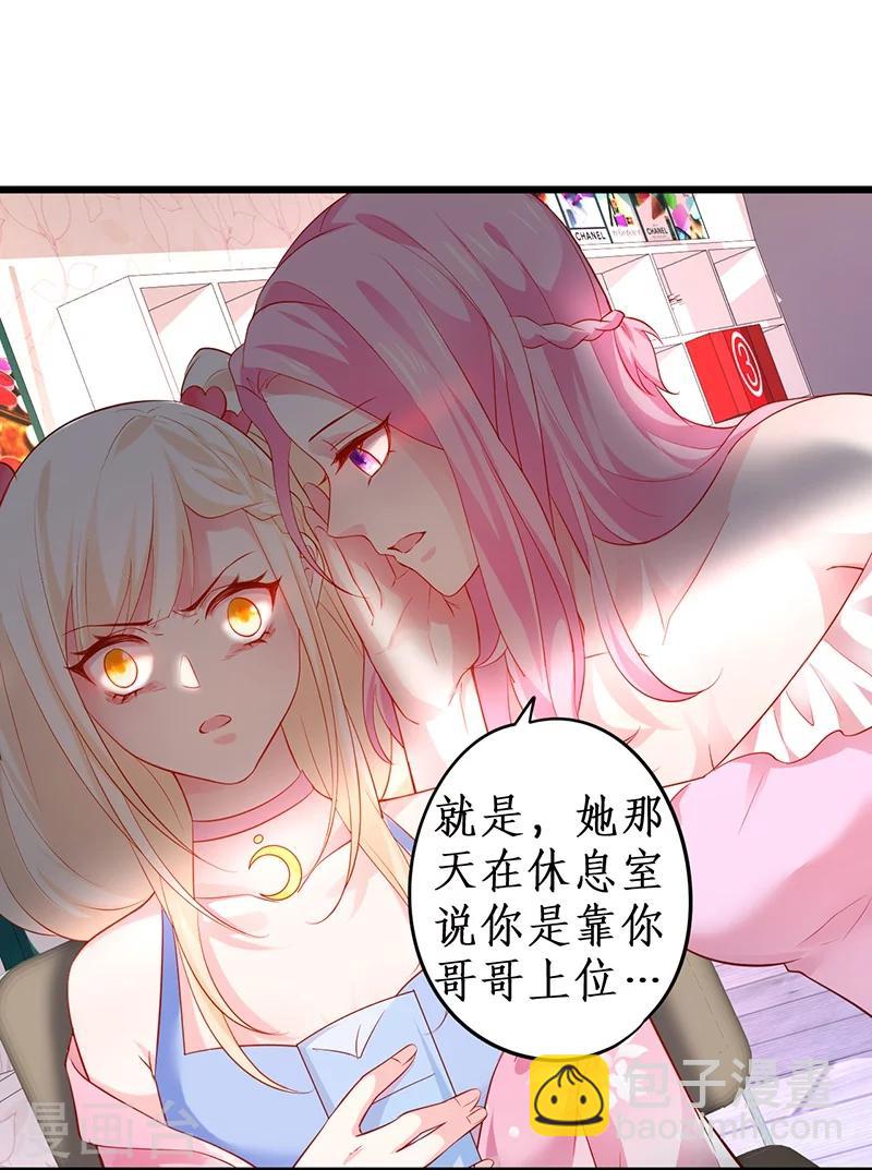第33话 你的口罩我摘定了！-第33话