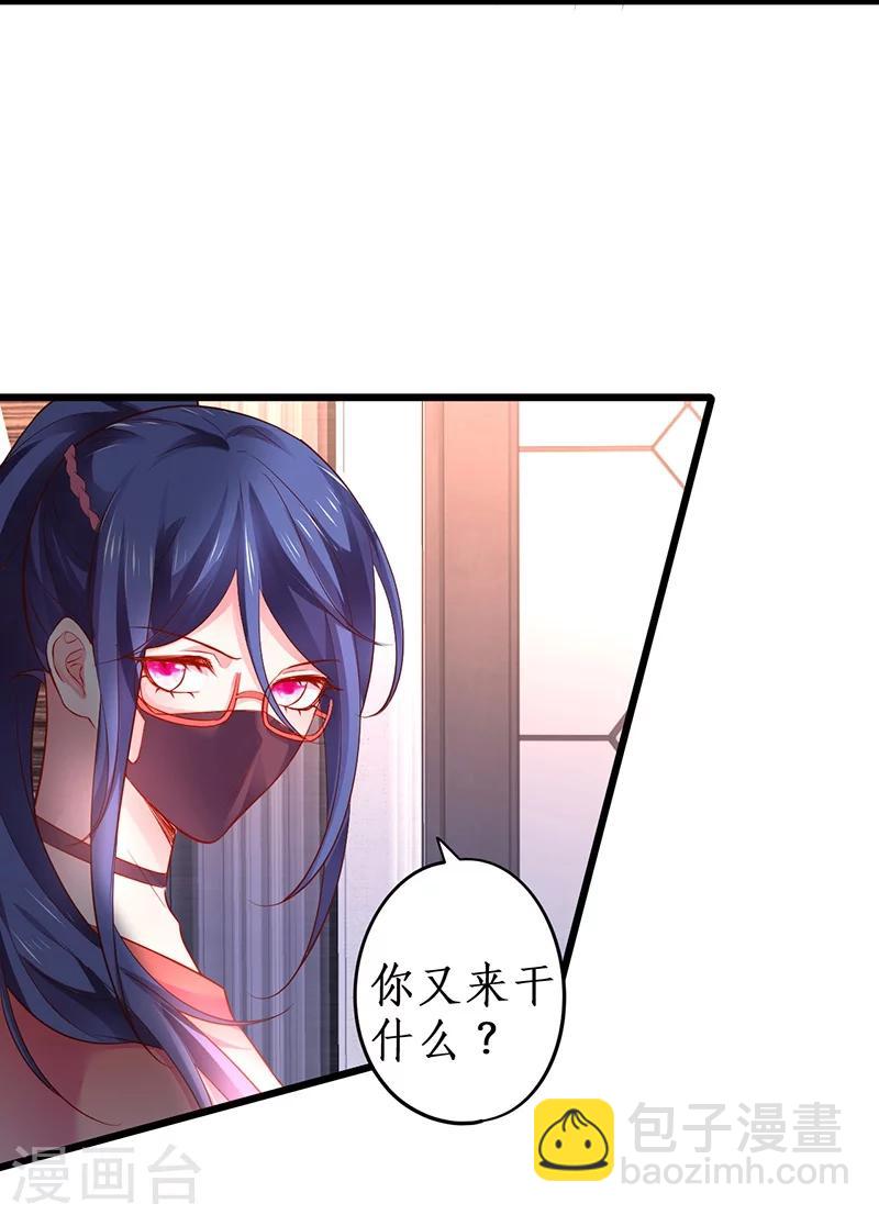 第33话 你的口罩我摘定了！-第33话
