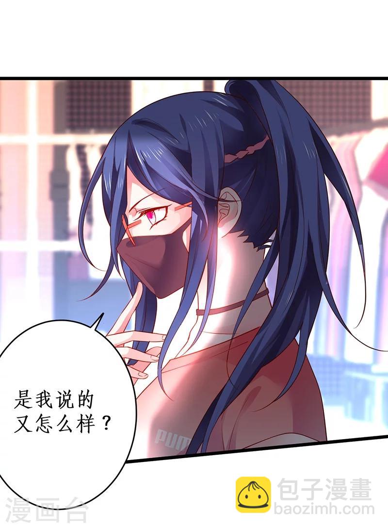 第33话 你的口罩我摘定了！-第33话