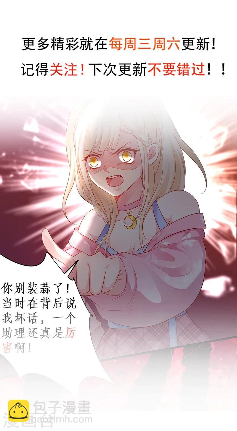 第33话 你的口罩我摘定了！-第33话