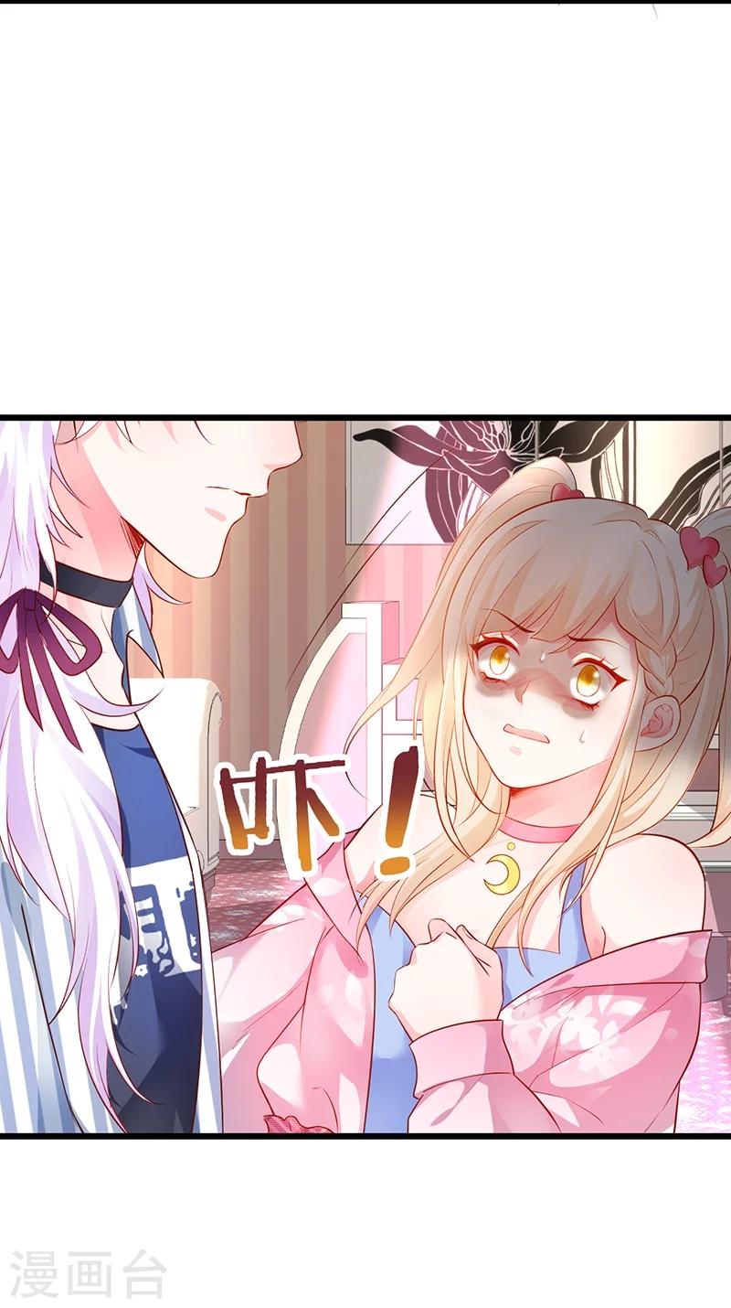 第33话 你的口罩我摘定了！-第33话