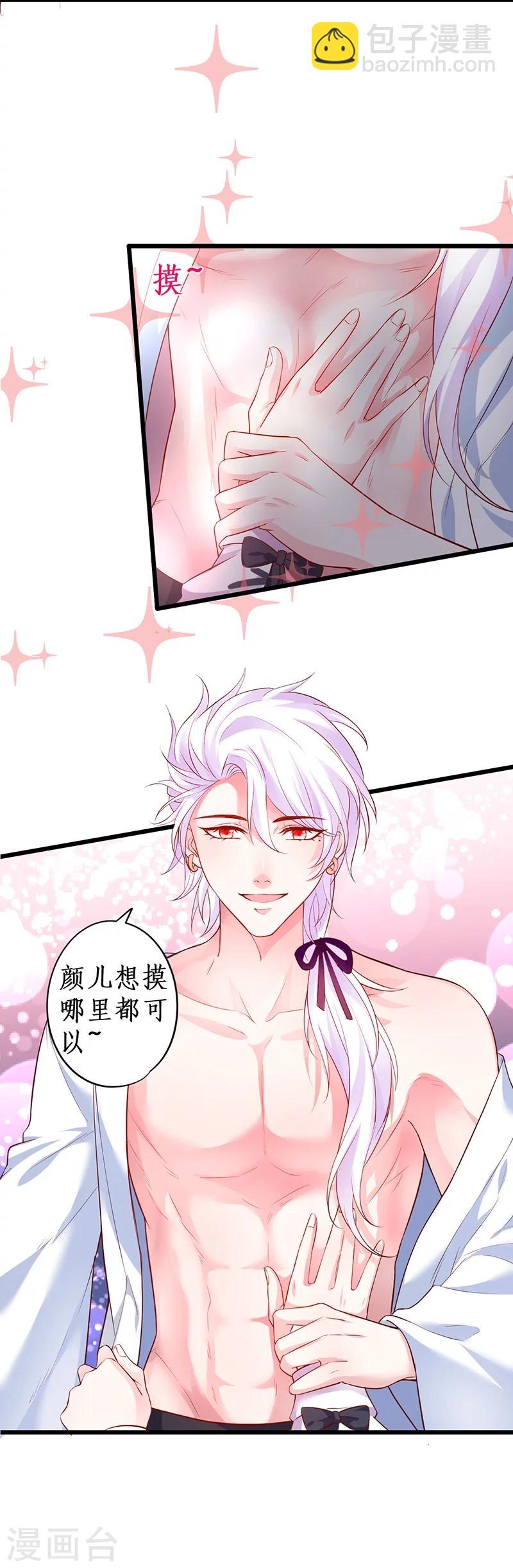 第37话 更衣室小火车开启-第37话